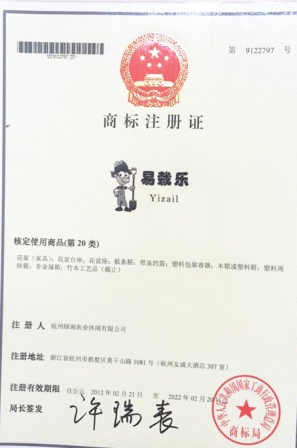 易栽乐