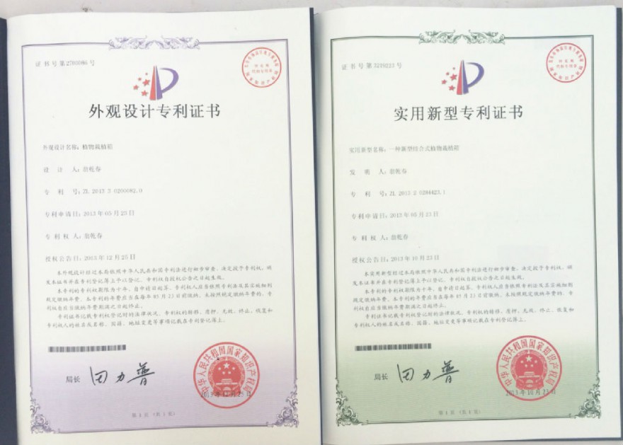 yizail专利